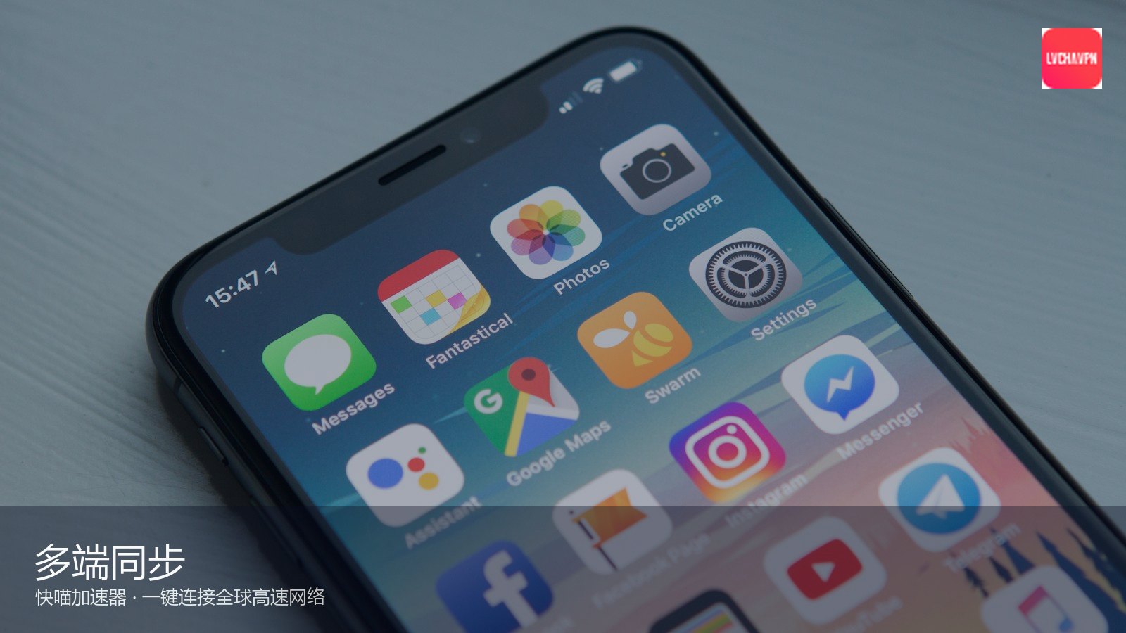 快喵VPN全球高速网络加速
